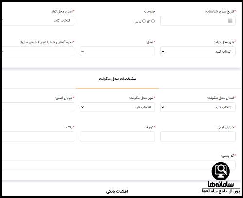 شرایط ثبت نام سایپا ویژه دهه فجر